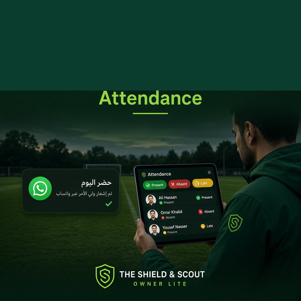 الحضور وواتساب ولي الأمر