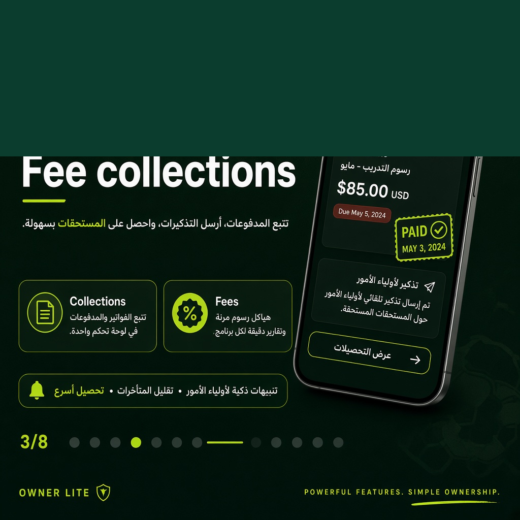 التحصيلات